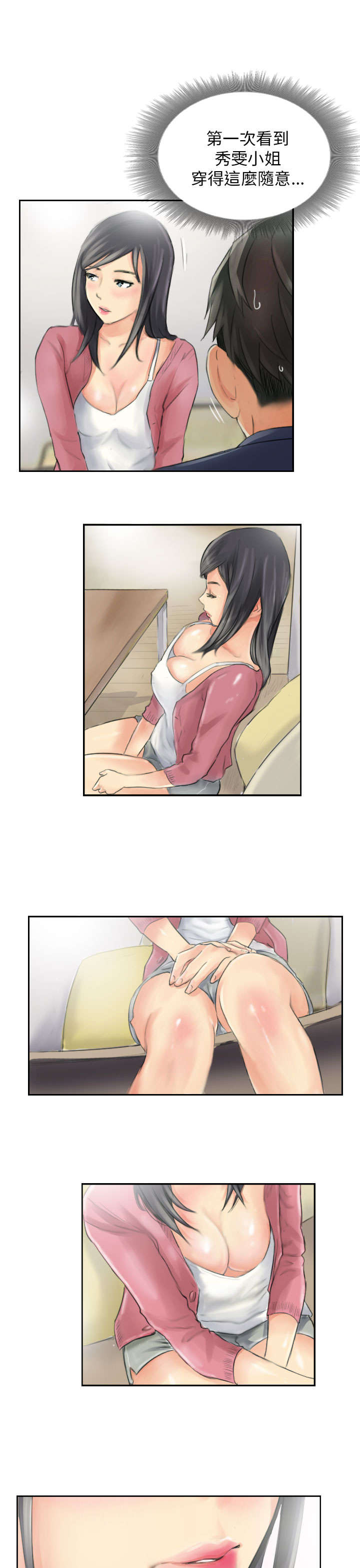 第15章：你到底是谁20
