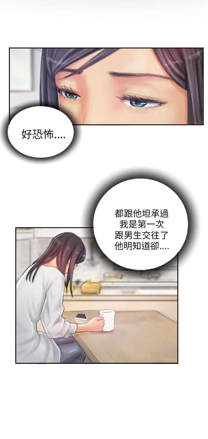 第21章：机会6