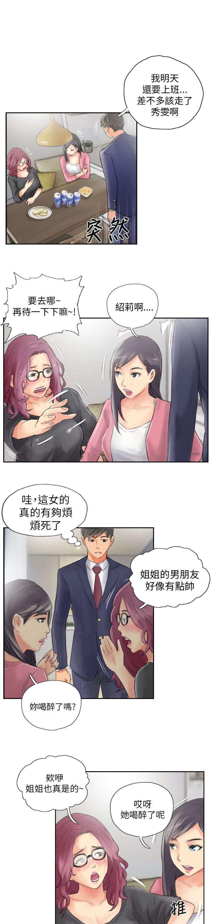 第15章：你到底是谁12