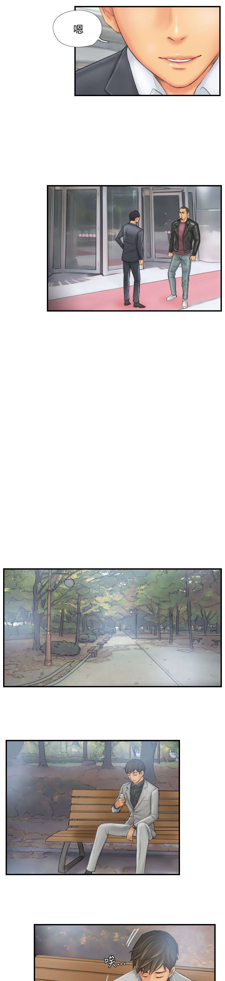 第28章：和好2