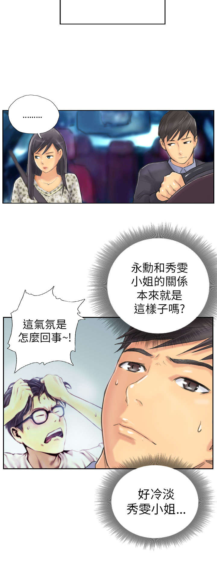 第8章：放松9