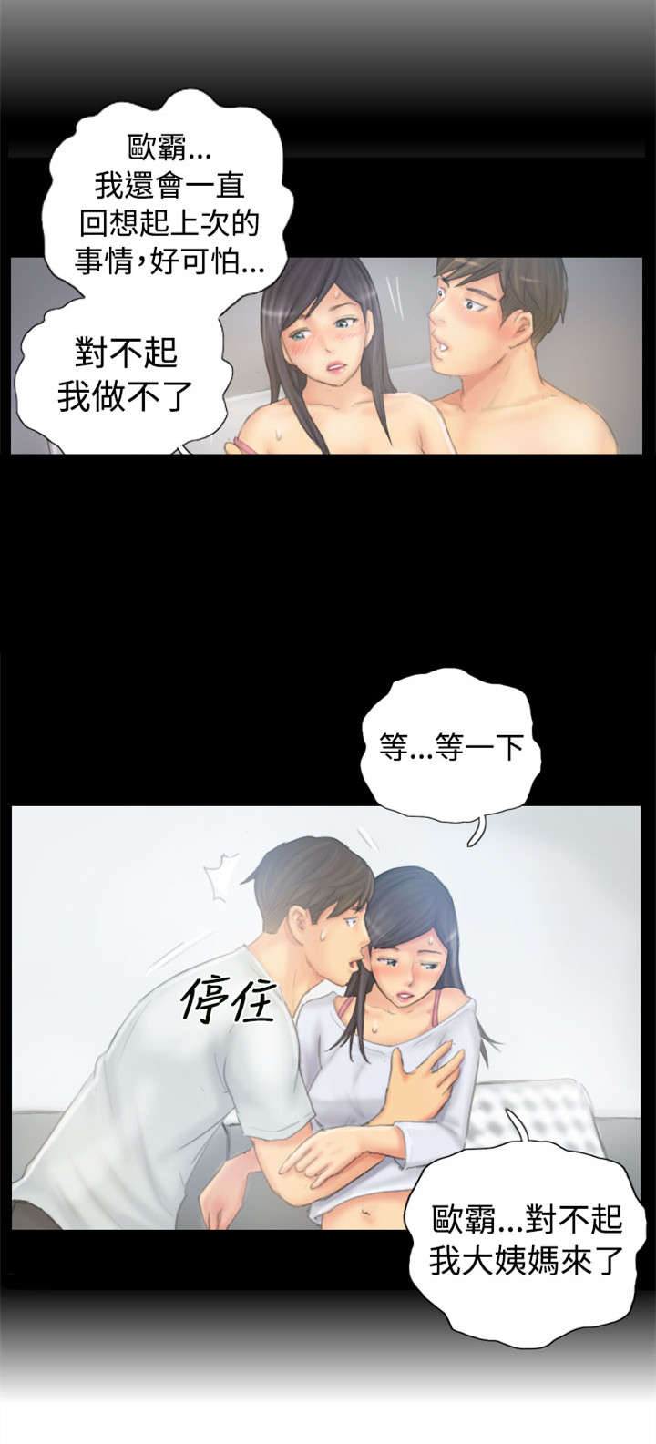第37章：不是人20