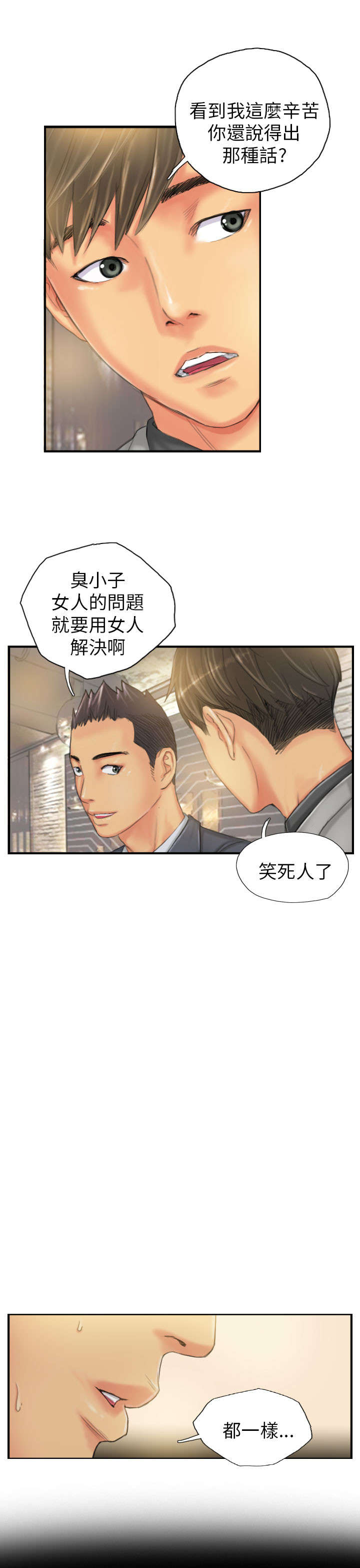 第24章：隐秘8