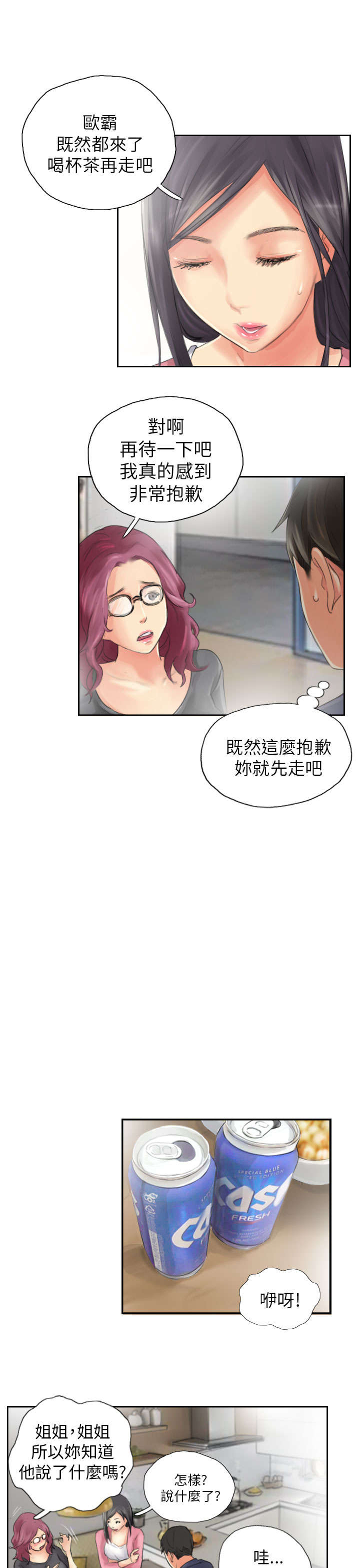 第15章：你到底是谁8