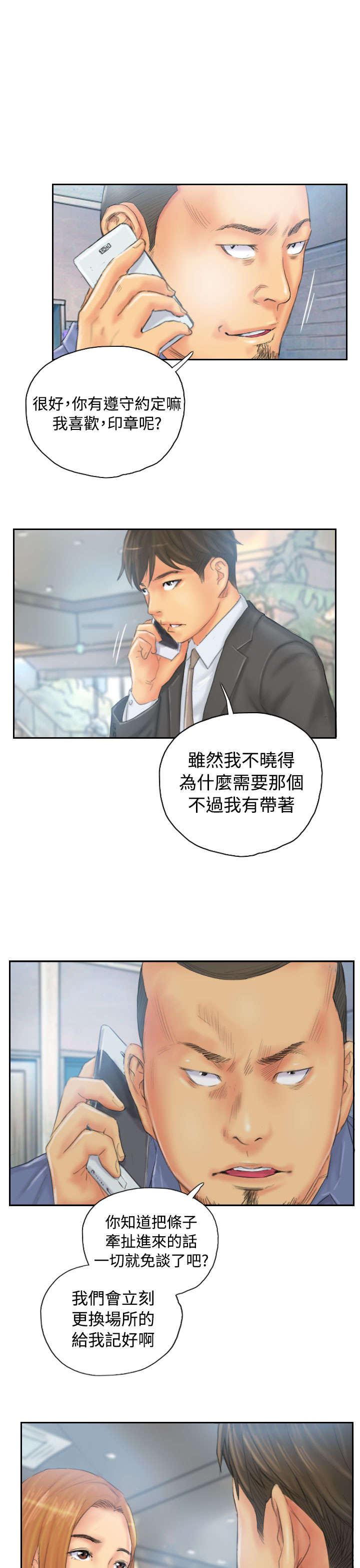 第34章：到达地点12