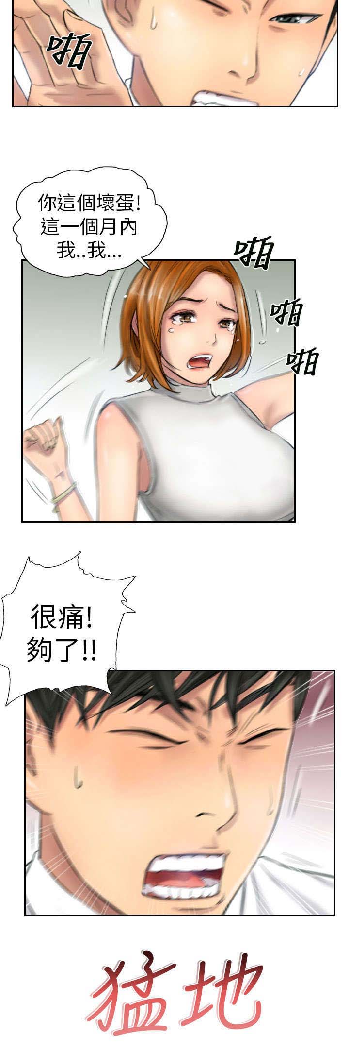 第5章：她是谁（上）4