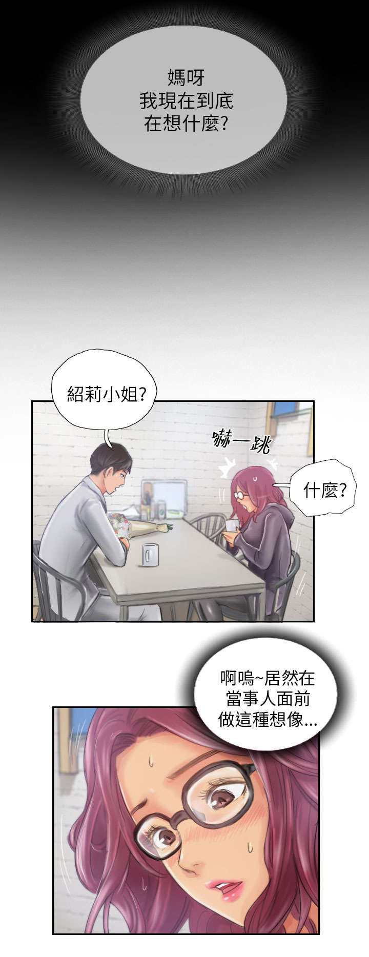 第20章：这样子啊20