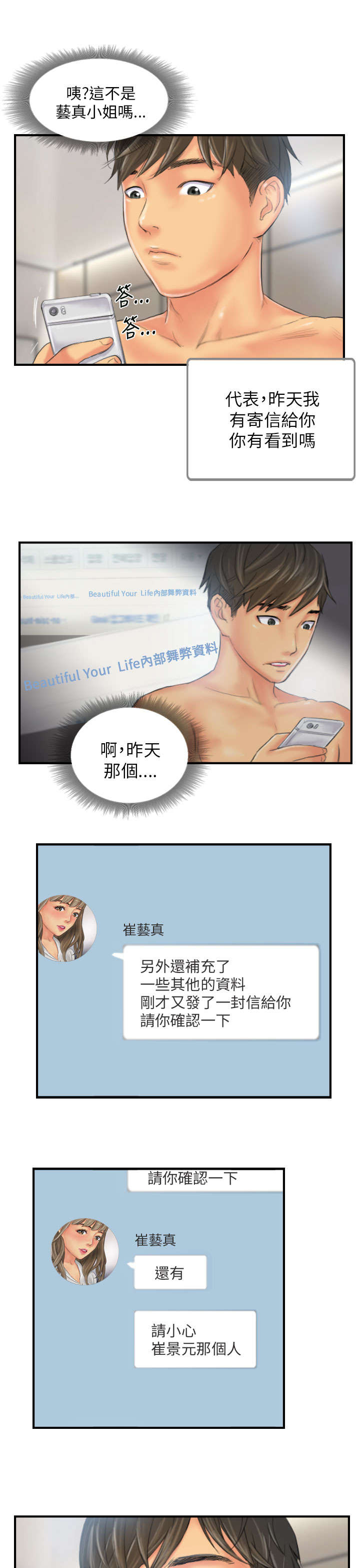 第26章：彻查1