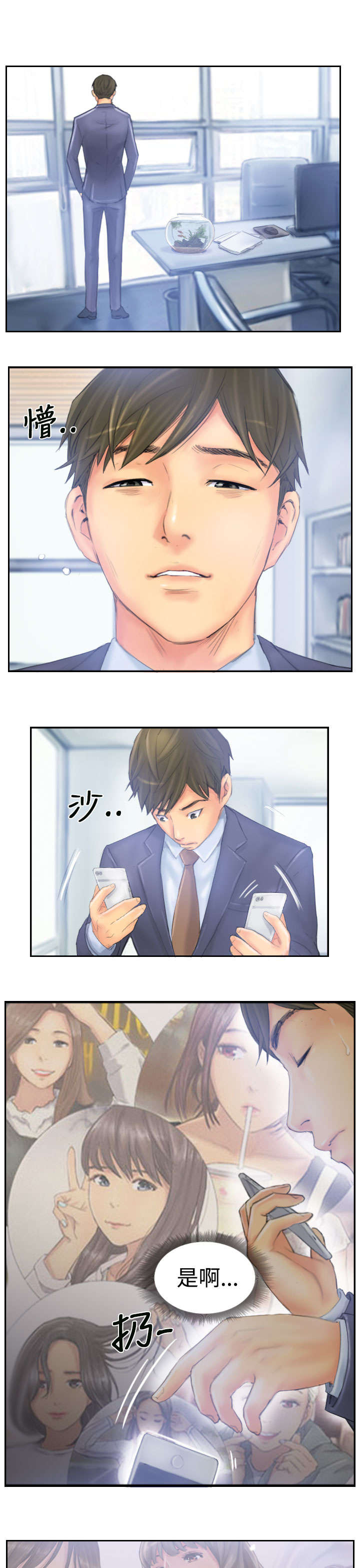 第39章：愿意4