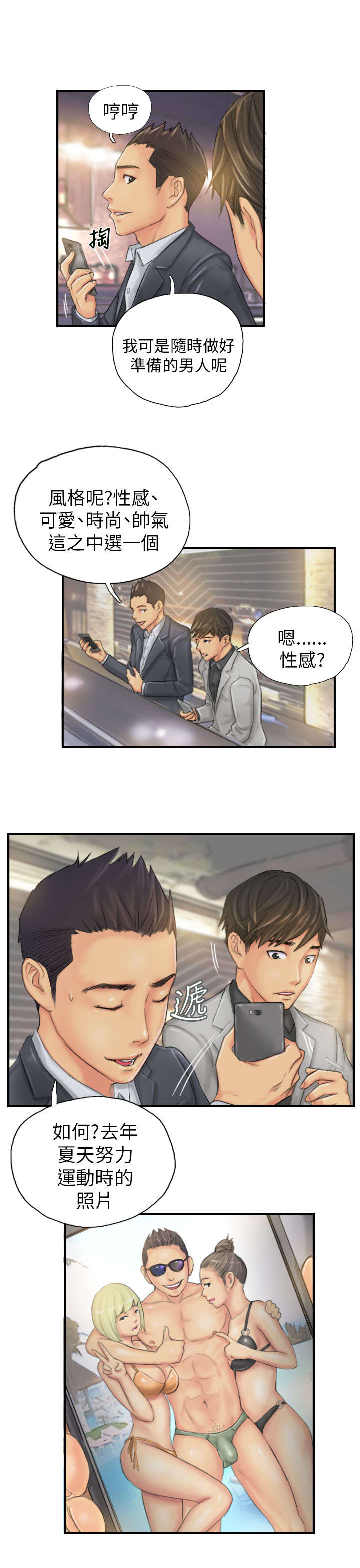 第25章：爽约？4
