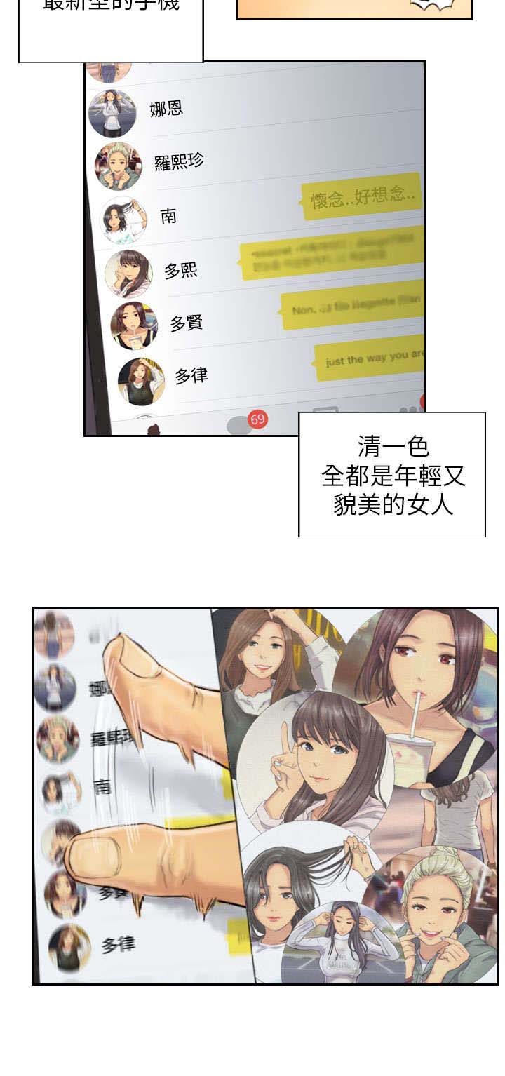 第6章：她是谁（下）9
