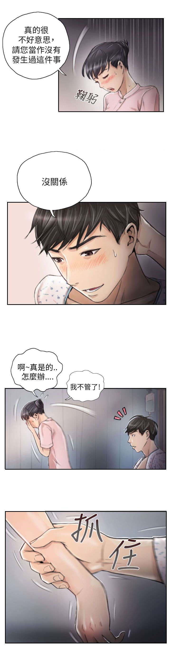 第3章：惊喜3