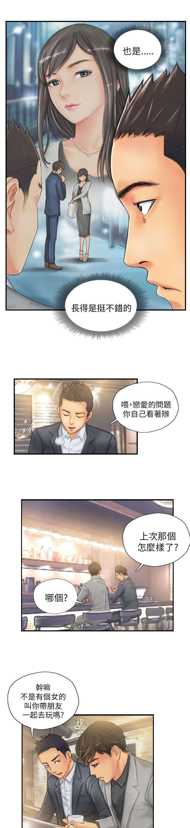 第24章：隐秘6