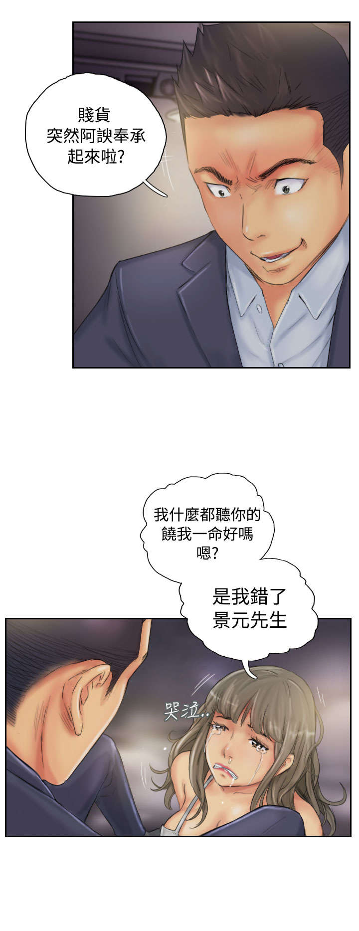 第33章：焦急5
