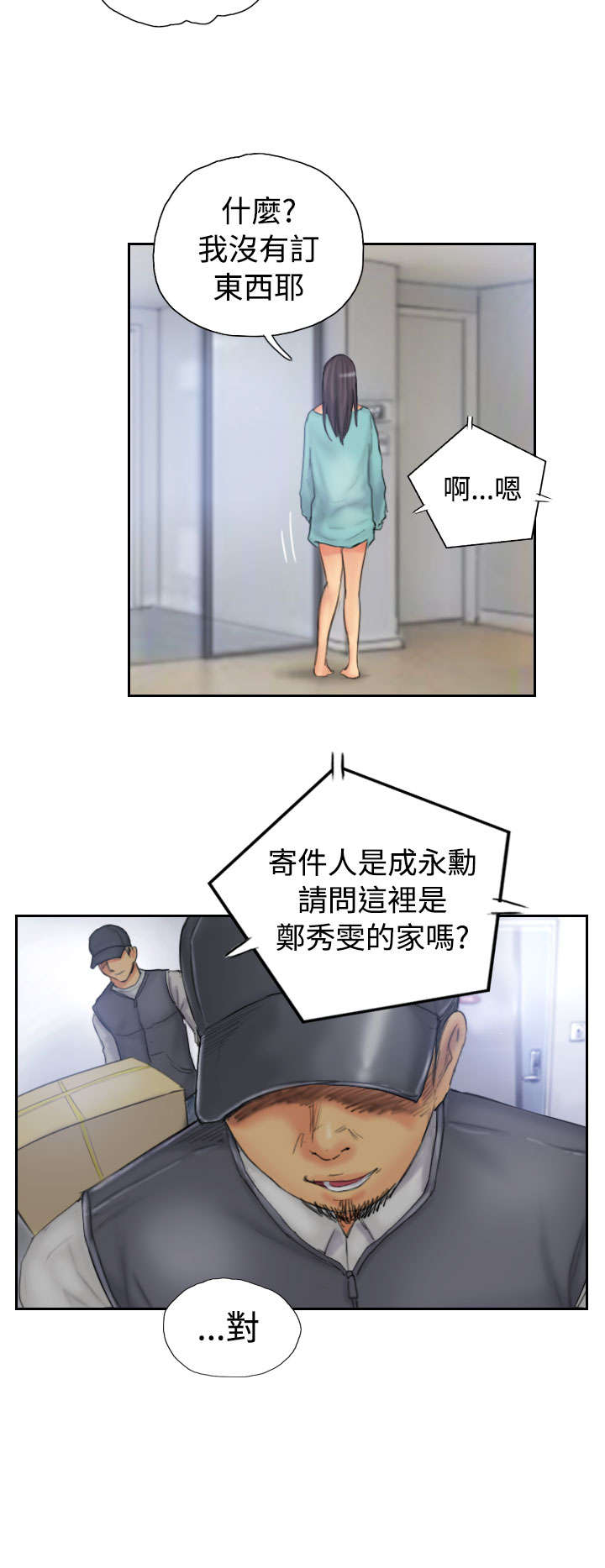 第31章：得逞5