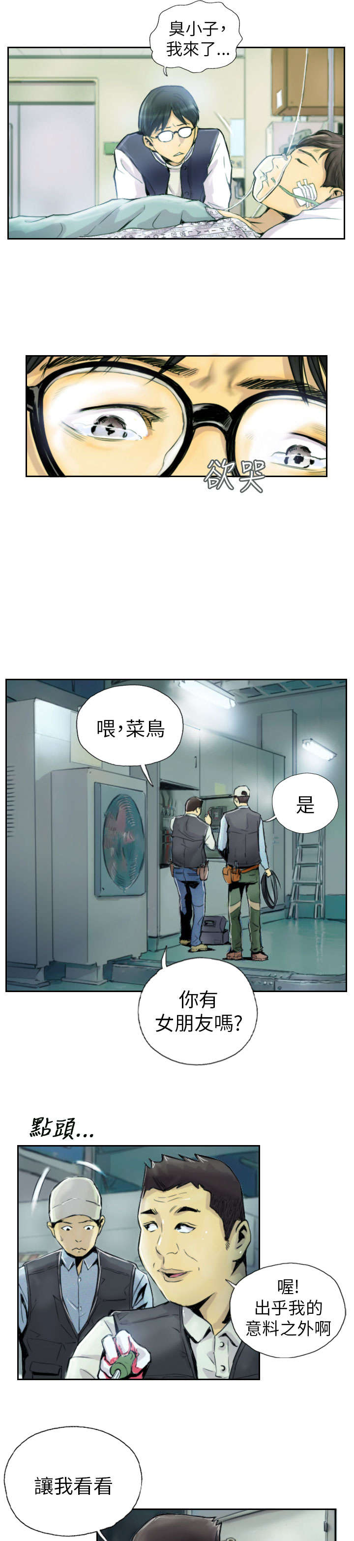 第1章：我11