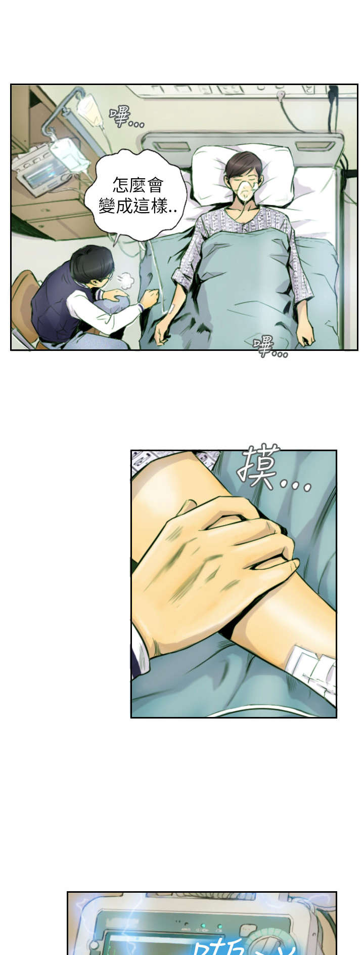 第2章：交换0