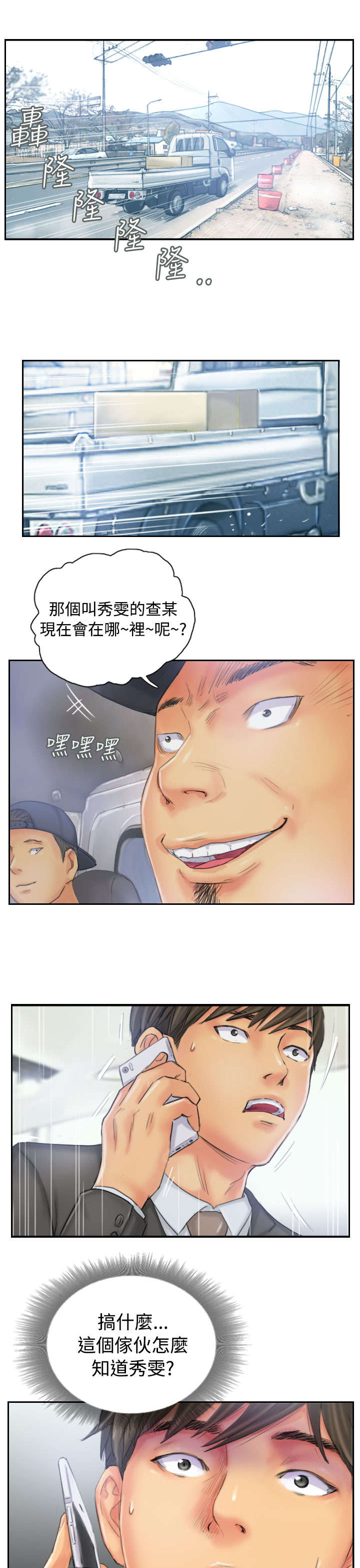 第31章：得逞24