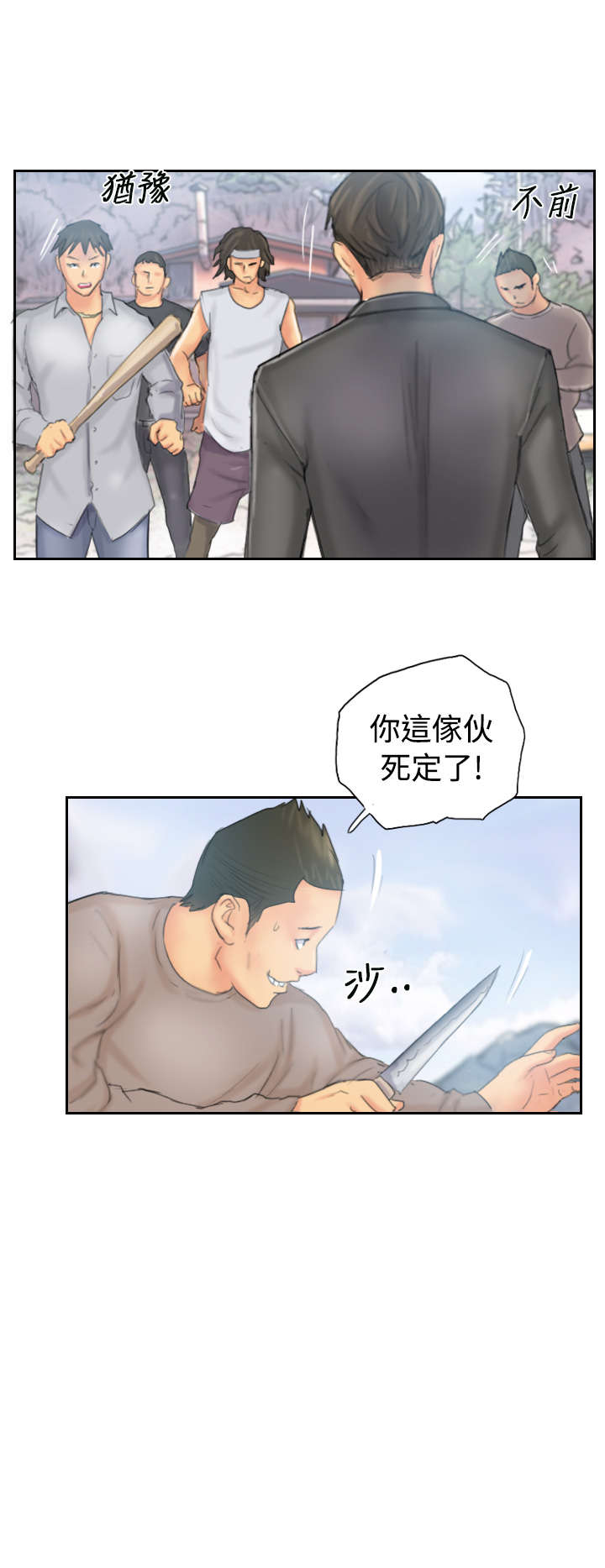 第36章：意想不到11