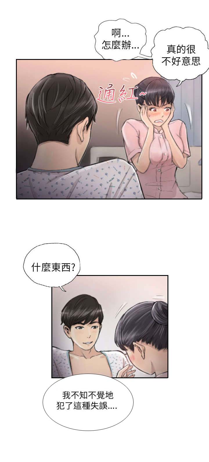 第3章：惊喜2