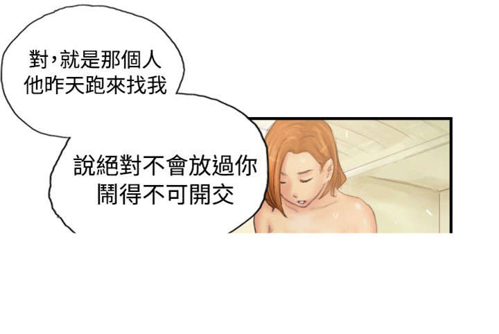 第28章：和好7