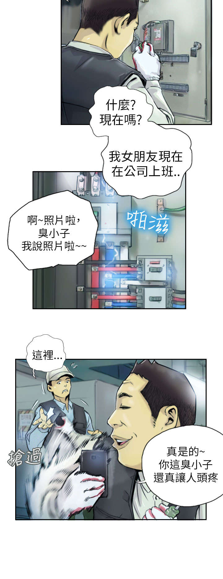 第1章：我12