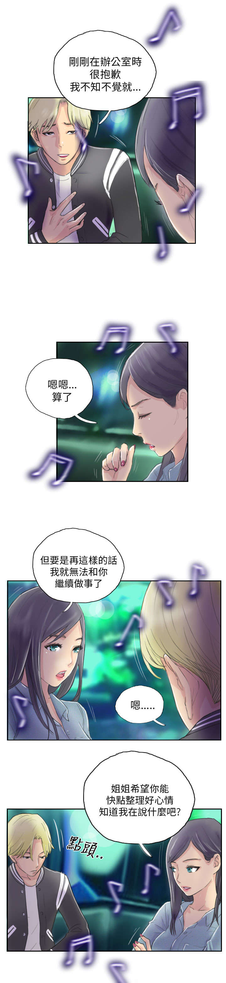 第10章：发现10