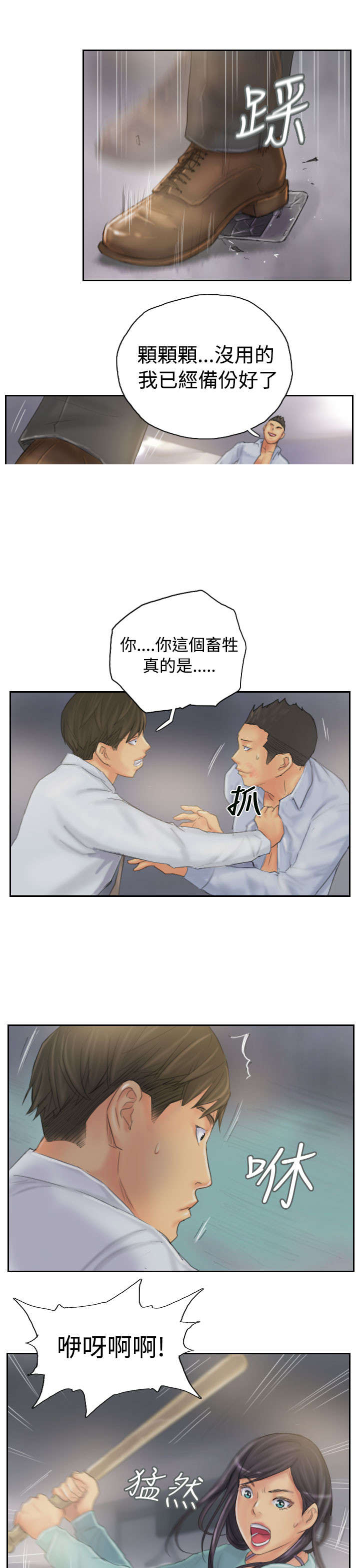 第37章：不是人14