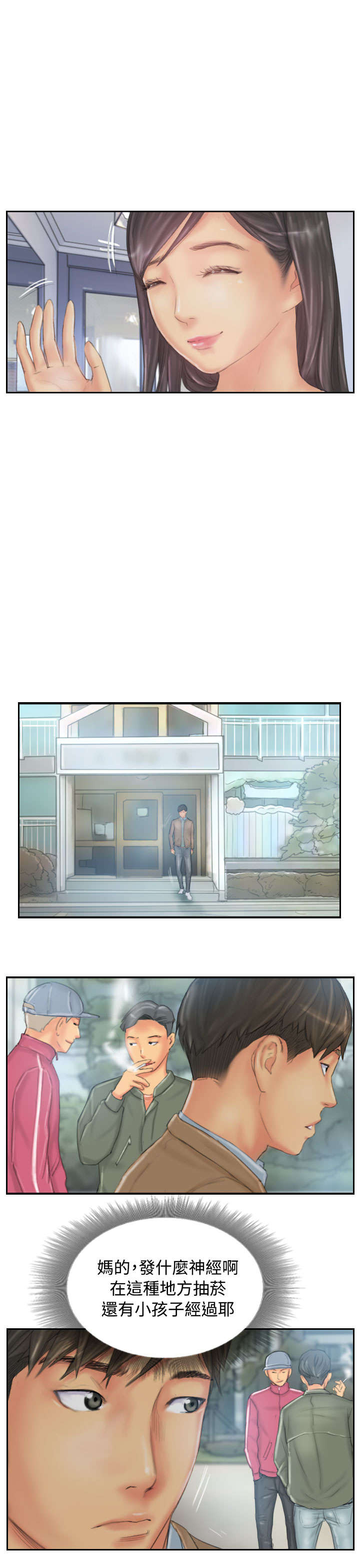 第30章：计划开始9