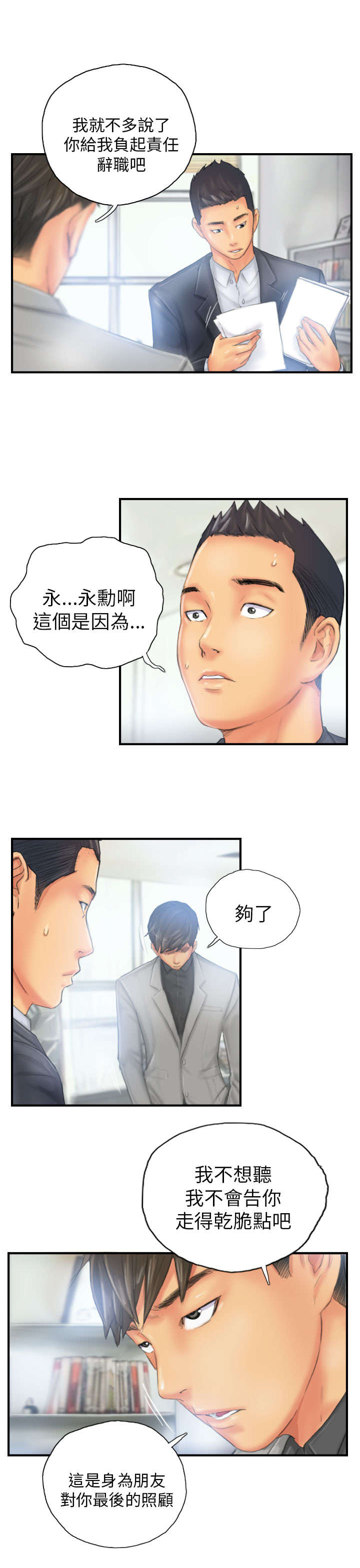 第26章：彻查24