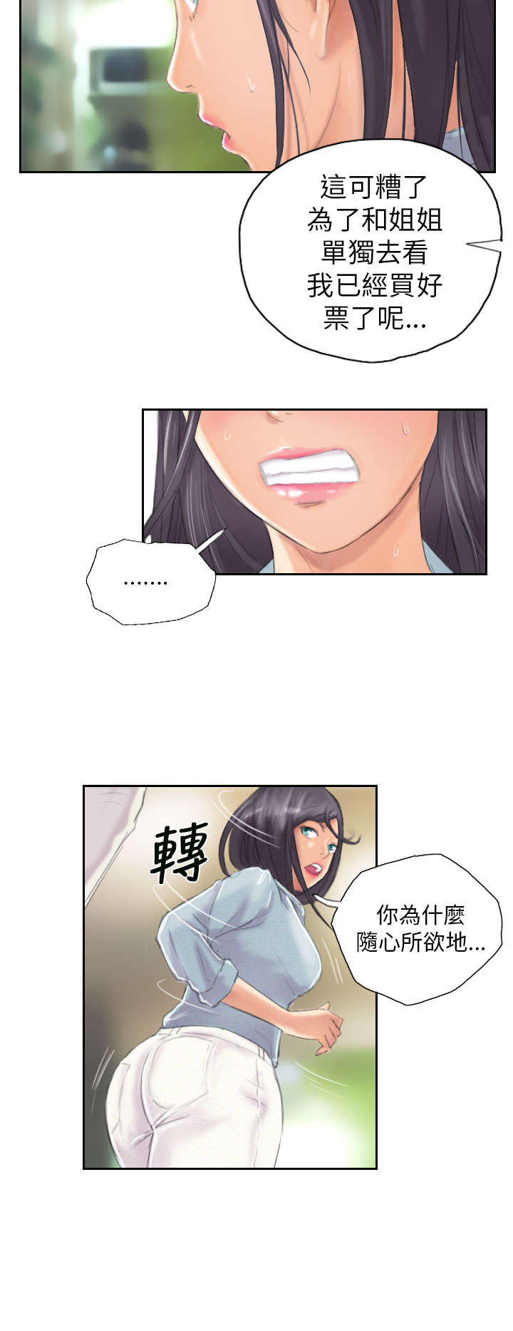第9章：夜店13