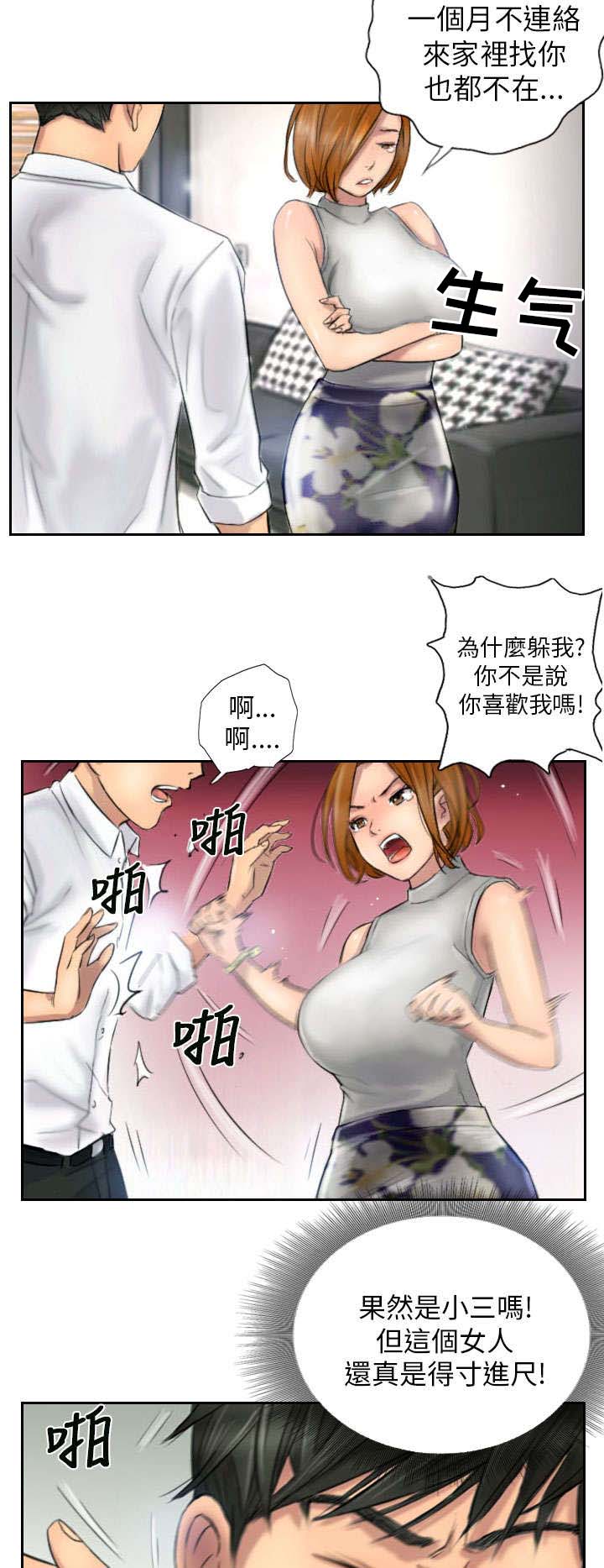 第5章：她是谁（上）3