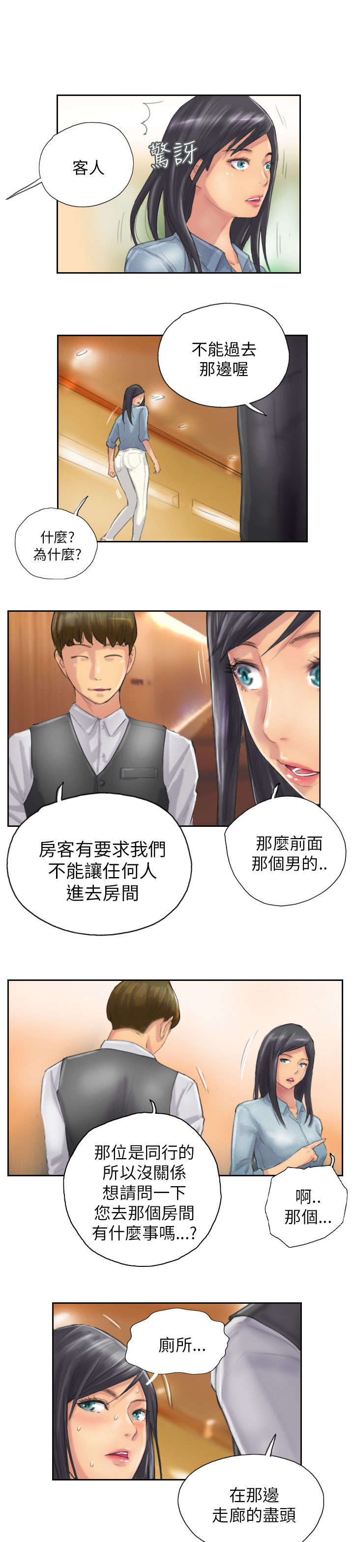 第11章：交谈2