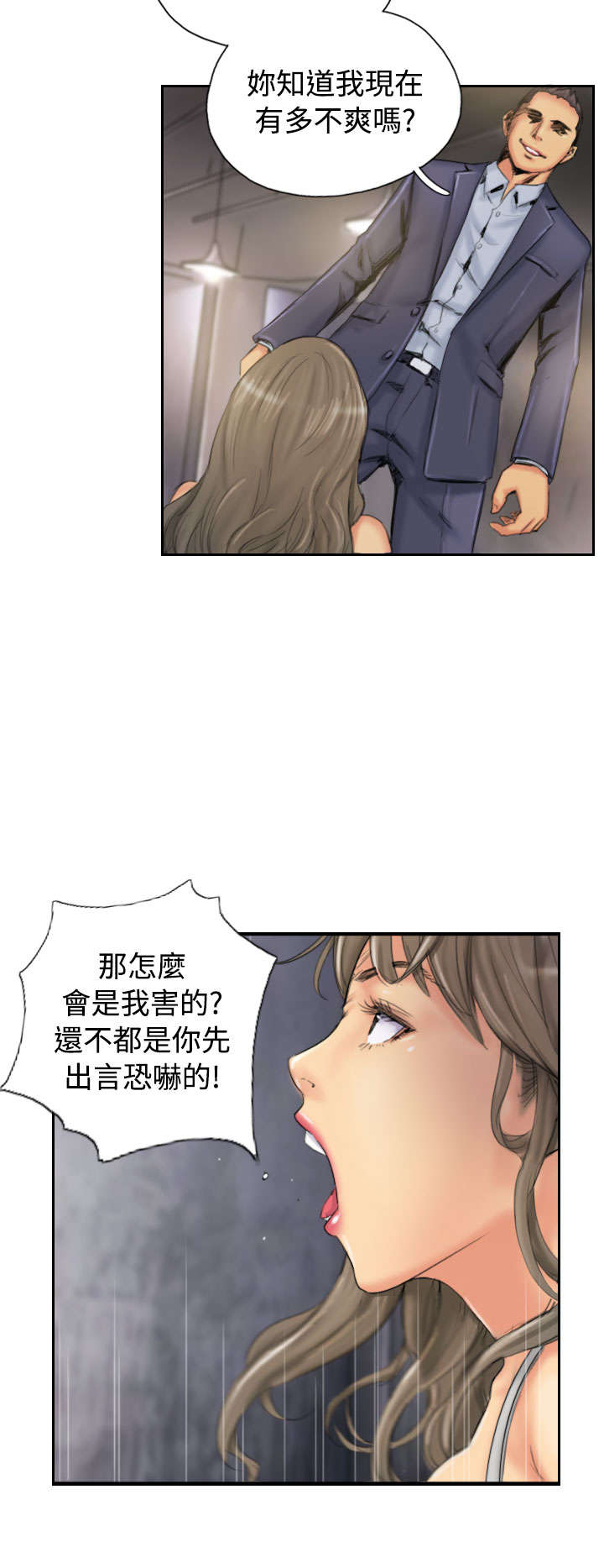 第33章：焦急1