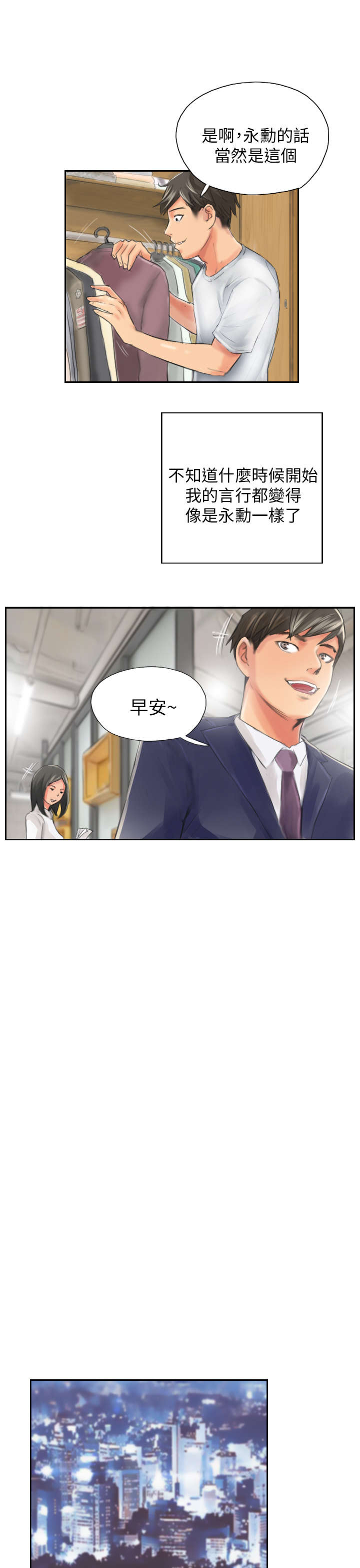 第13章：秘书8