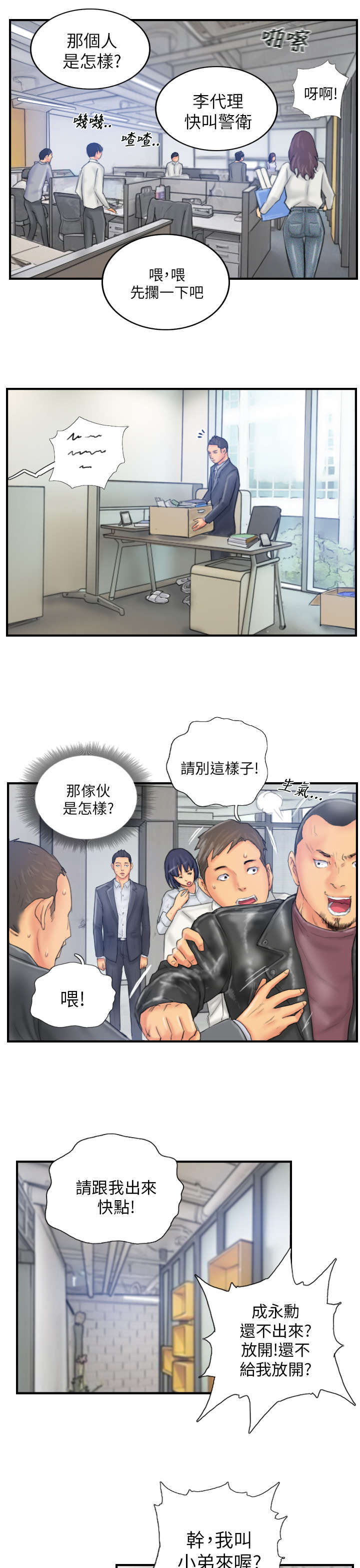 第27章：麻烦上门16