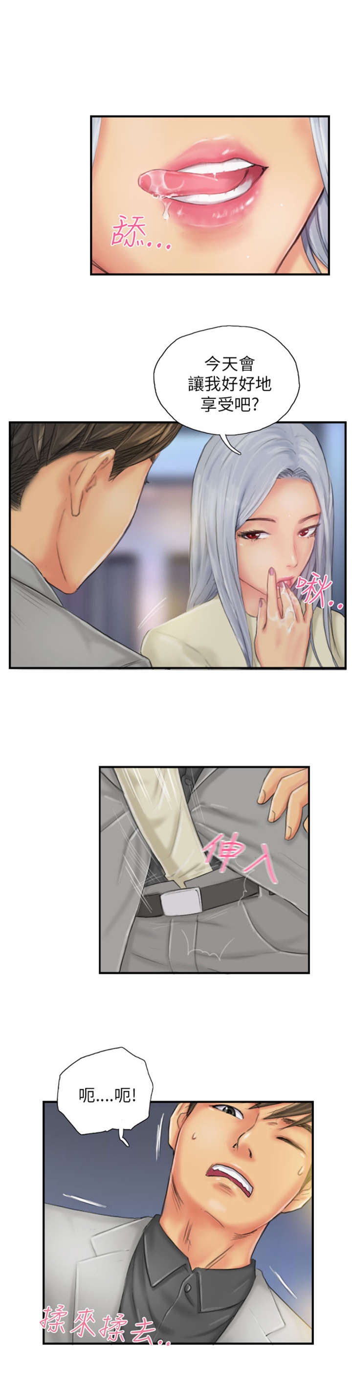 第25章：爽约？15
