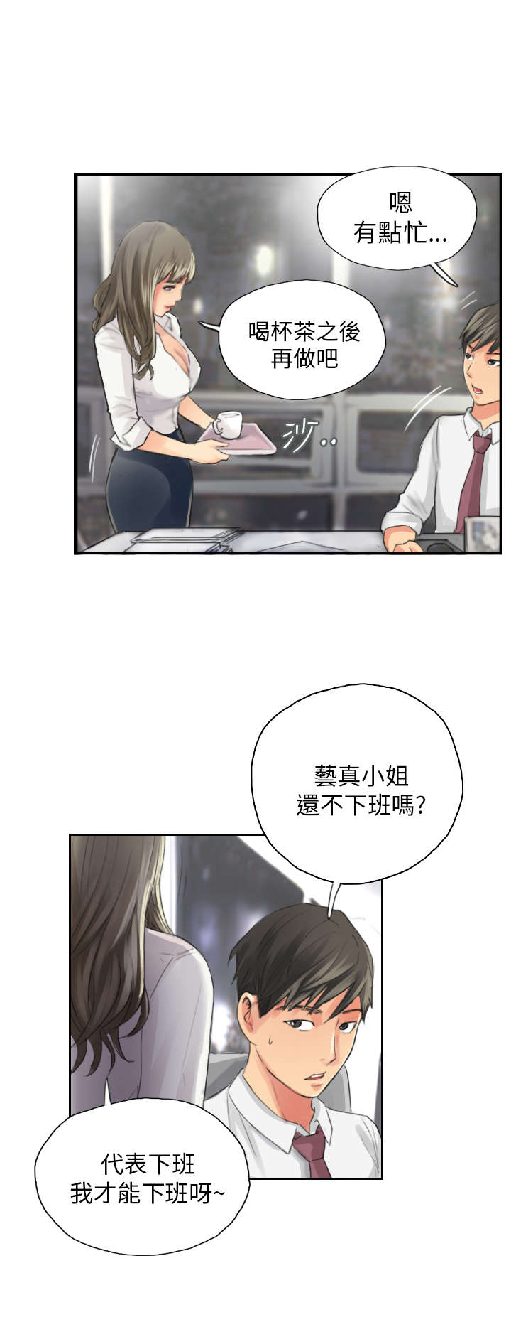 第13章：秘书11