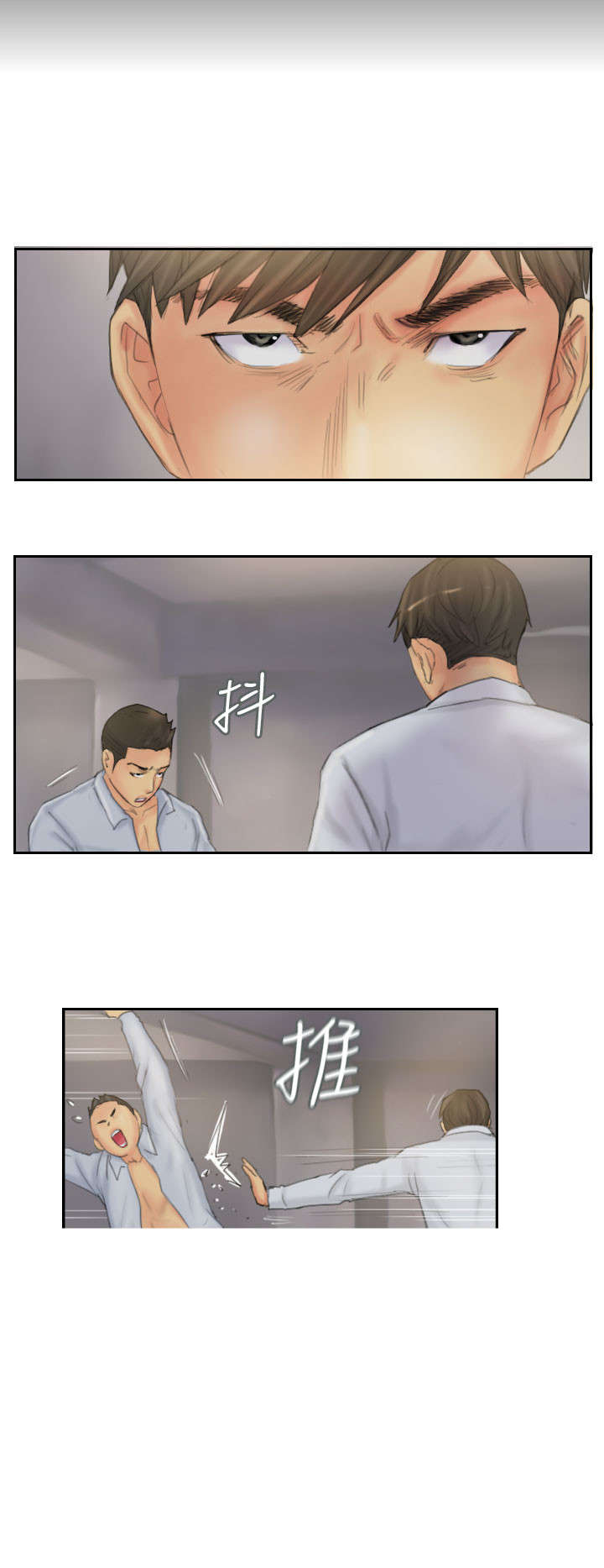 第37章：不是人7