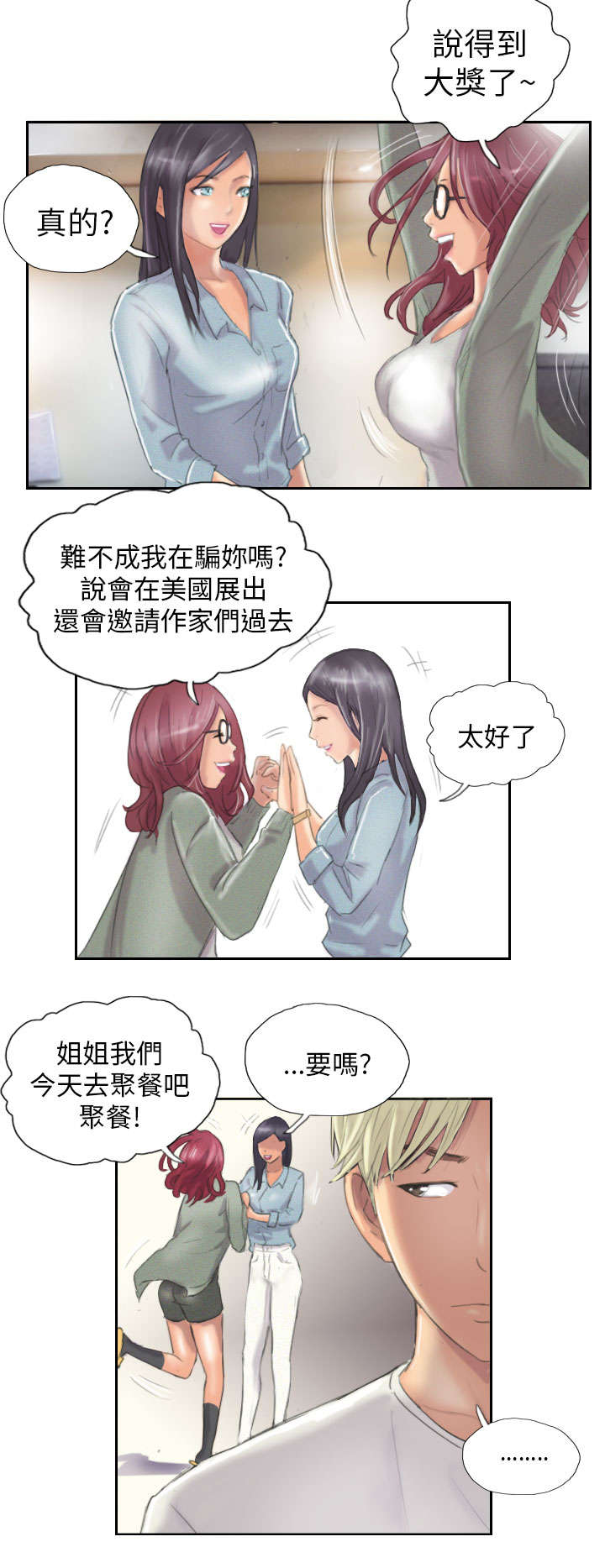 第9章：夜店17