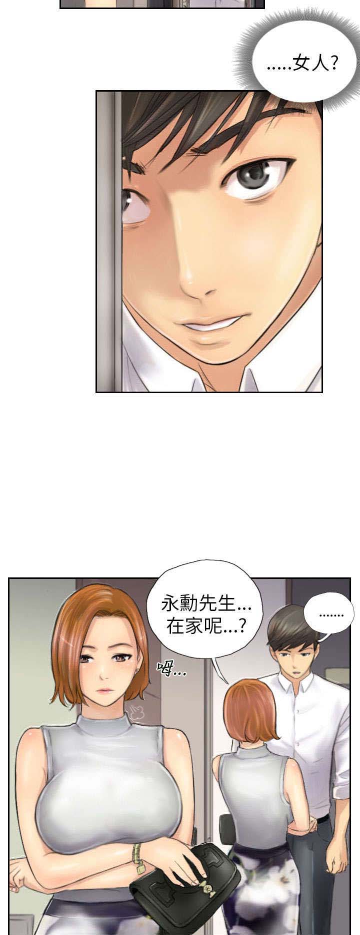 第4章：秀雯20