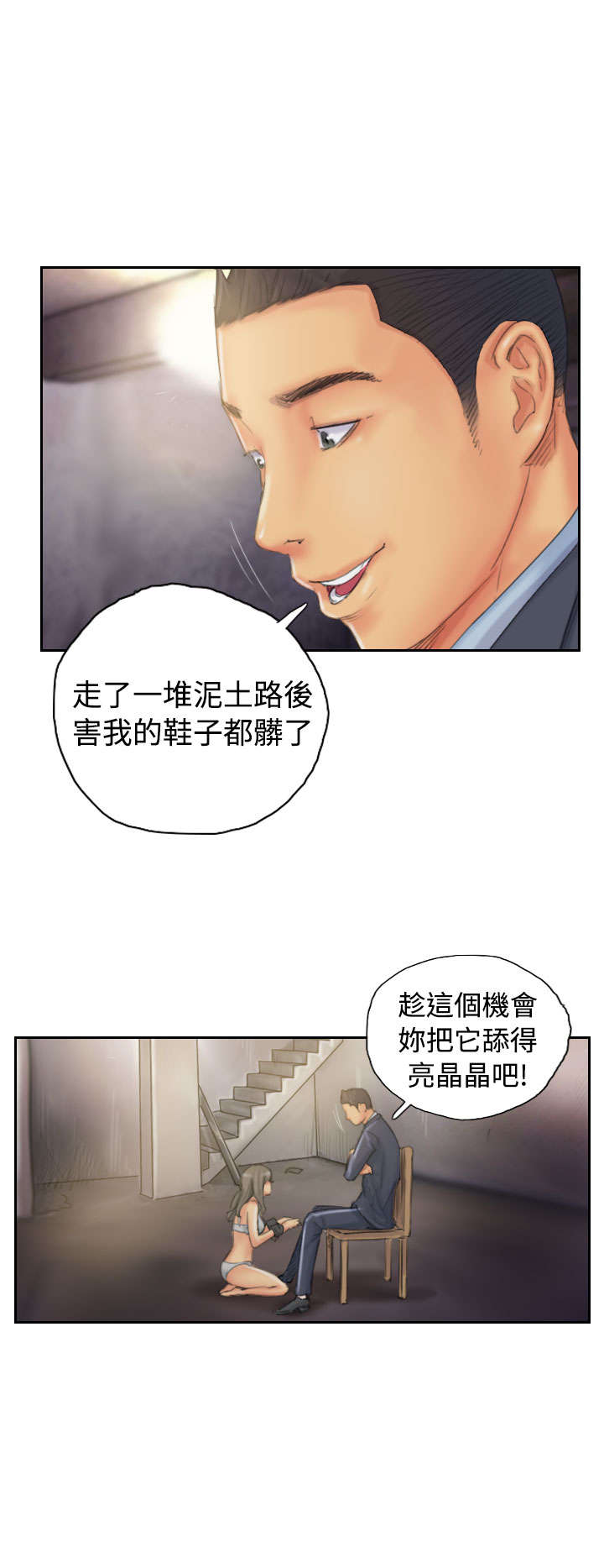 第33章：焦急9