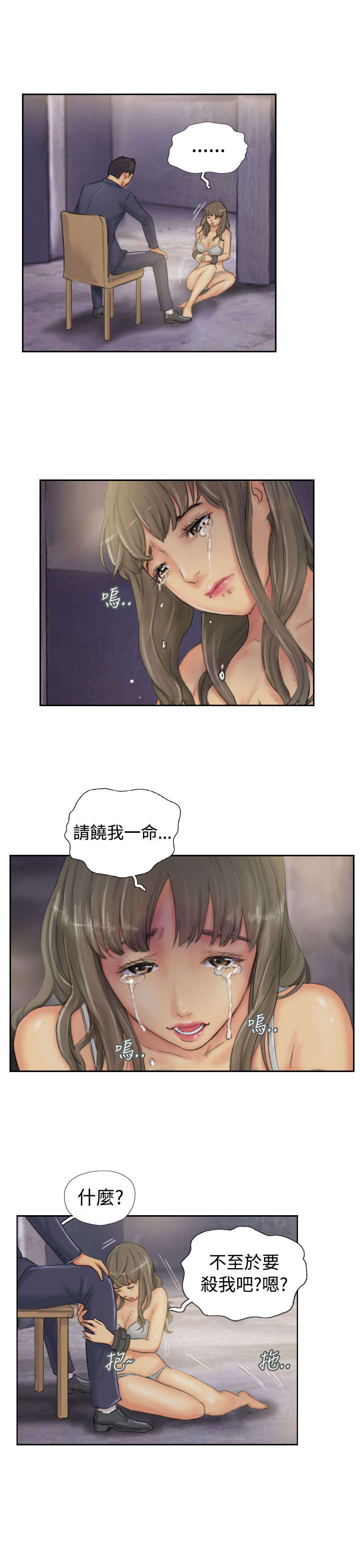 第33章：焦急4