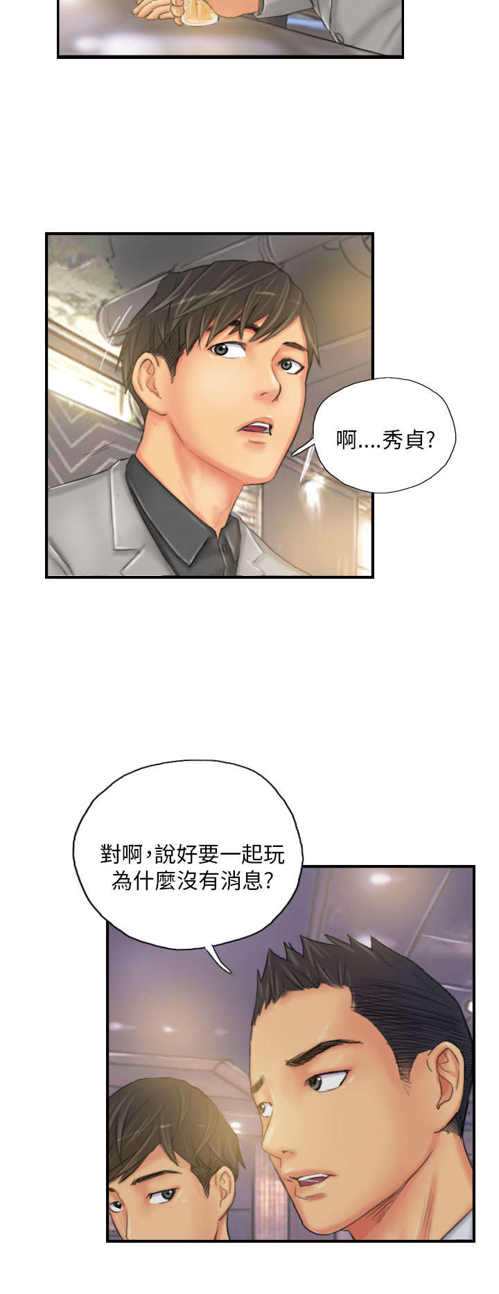 第24章：隐秘7