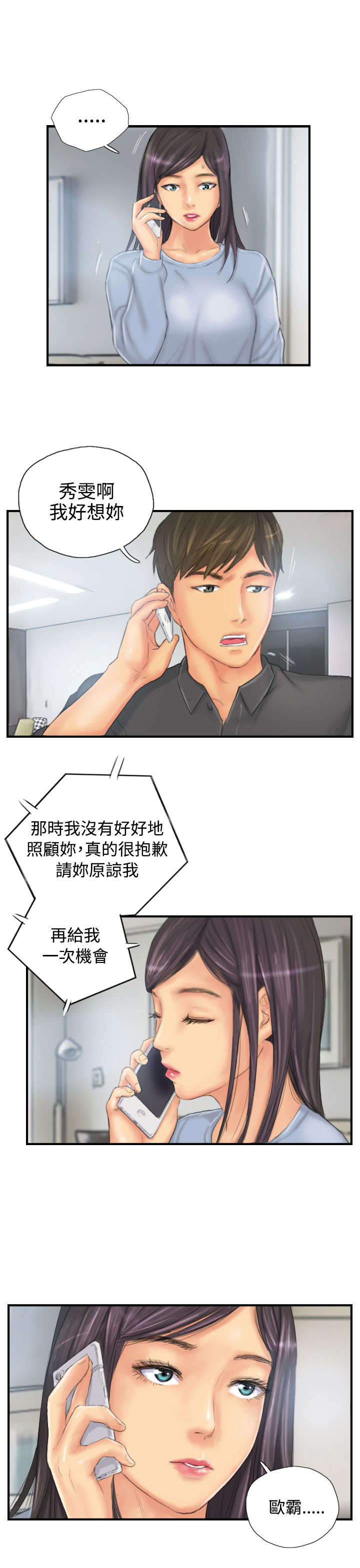 第28章：和好14