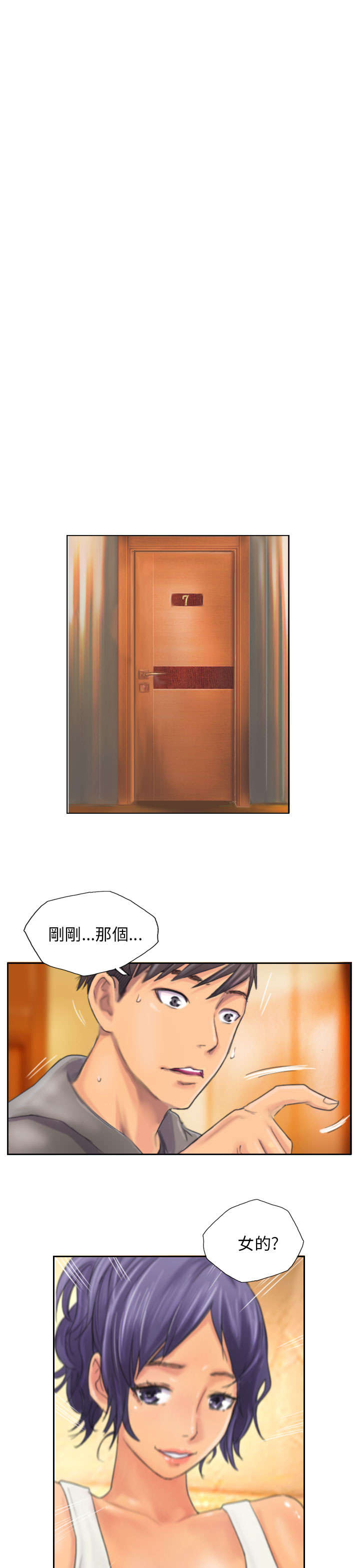 第11章：交谈4
