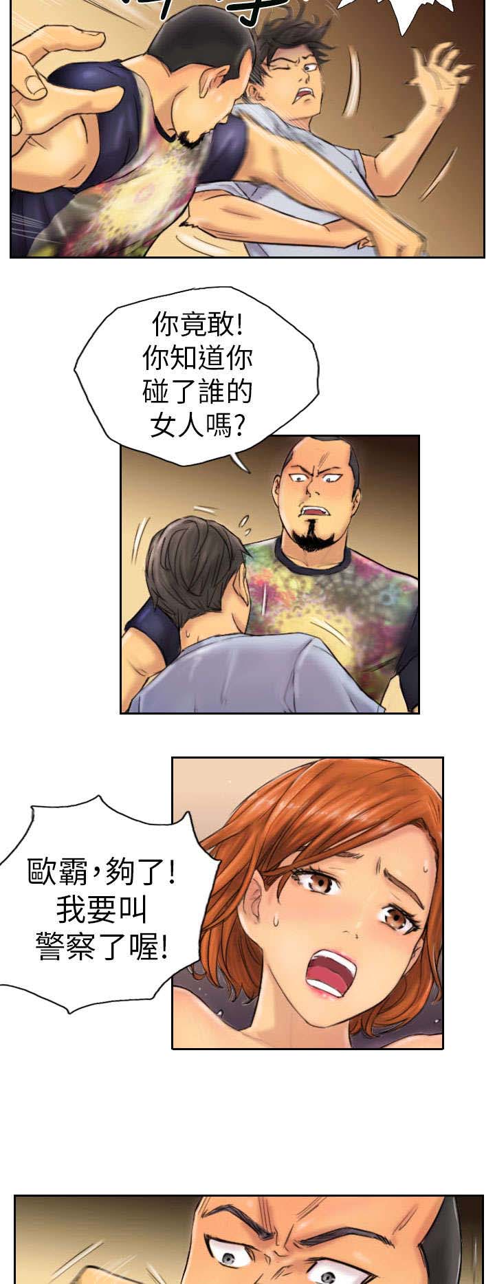 第6章：她是谁（下）3