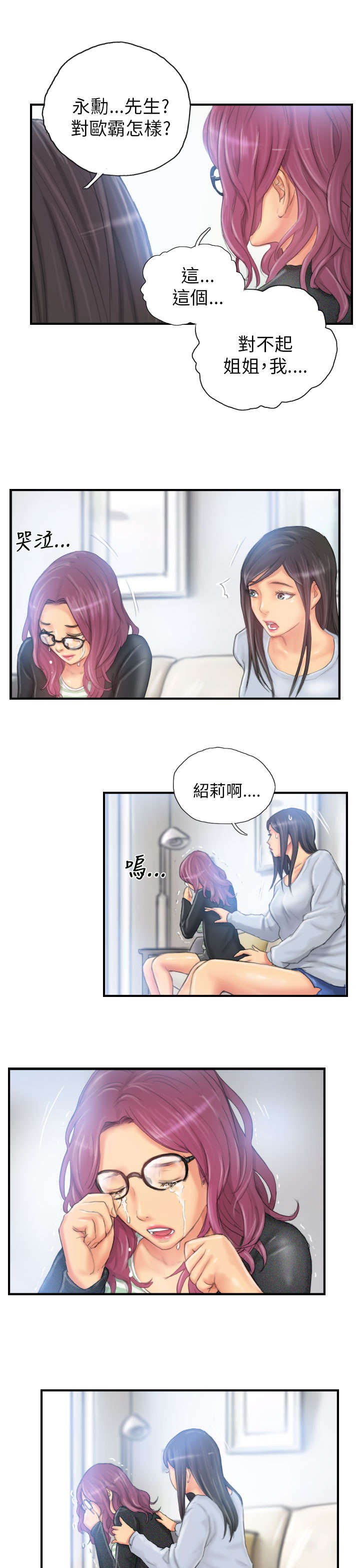 第26章：彻查14