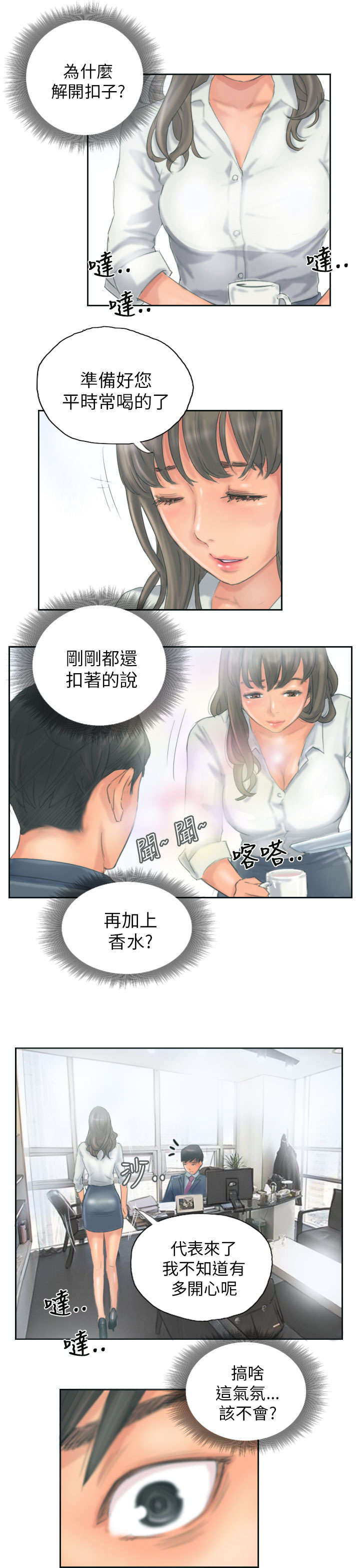 第12章：回归正常的生活13