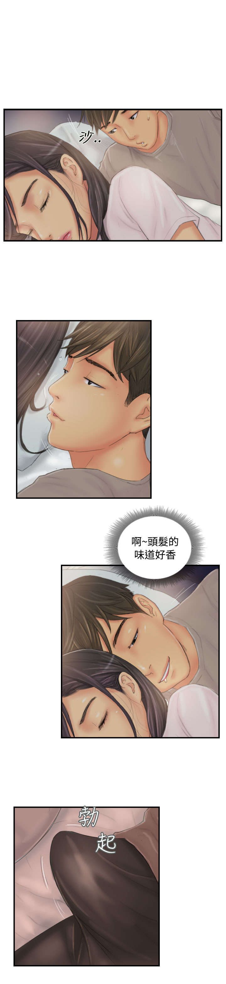 第29章：酝酿中的阴谋4